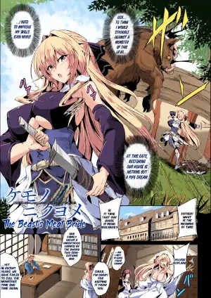 [KaKakaka] The Beast's Meat Bride + Do Your Best! Ciara-chan! (Makete Harande Botehara End) [English] [Digital]