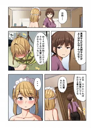 漫画の続き2pとまとめ20p(∩ˊ꒳​ˋ∩)