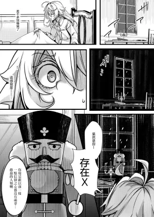 [Goshujinsama no Omochabako (hal)] Tanya-chan no Katame ga Modoranakunaru Hanashi  (Youjo Senki) [Chinese] [沒有漢化]