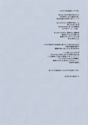 [moriQ] 妄想写経 (名探偵プリキュア!)