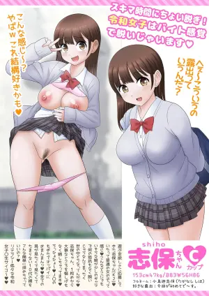 [Soramune]  ！ ～ Rei WaJ● No Tame No Hadaka Misemise Roshutsu Tōkō Magajin～