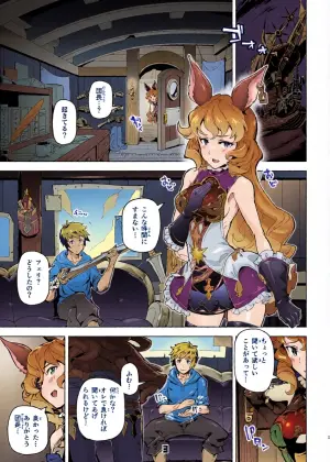 [Zombie to Yukaina Nakamatachi (Super Zombie)] Ferry-chan to Chucchu Suru Hon (Granblue Fantasy) [Digital]