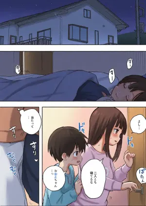 [samidare] Nori-chan and Aki