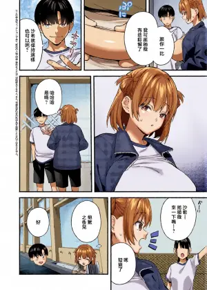 [Bowcan]  Donna Watashi ga Suki nano? - So... which version of me do you like the most? (COMIC ExE 70) [Chinese] [Digital]