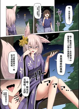 [寿命は1週間。 (蝉えもん)] 勃っておるのは我も同じじゃからな♡自用机翻