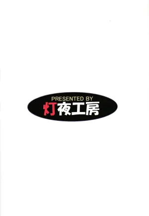 (C106) [Tomoshibiya Koubou (Tomoshibi Hidekazu) Koko kara Nogareru Sono Tame no [Chinese]