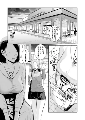 [Misaki (gonza)] Mama Tomo Himitsu Club ~Musuko no Doukyuusei no Chinpo ni Kakomarete~ [Chinese] [cqxl自己汉化]