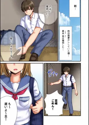 [Filet-O-Fish] Osananajimi BSS: Boku ga saki ni shiboritakatta…