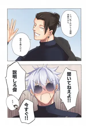 [Ume-Oyuwari (mi)] It's Lonely Without You! (Jujutsu Kaisen)