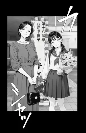 [AI-jison] 卒業まで我慢してた3年間分の精液を、卒業したての彼女の小さな子宮に全部中出ししていいよね？ (オリジナル) [AI Generated]（个人机翻机嵌）