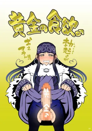 [Kuzumochi(Rui)] Ougon no Shokuyoku ♂ (Golden Kamuy)