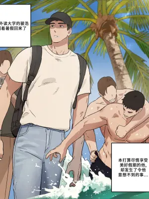 [ppatta][Chinese]JUNHO’S SUMMER BREAK/骏浩的暑假(CH)
