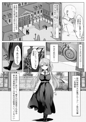[ハニースイッチ] 腹黒お嬢様とおじさん