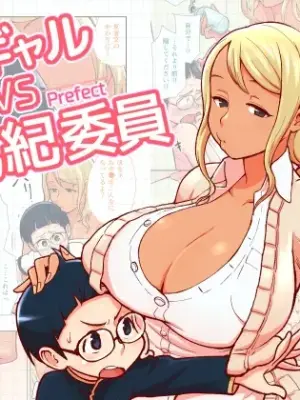 Kuro Gal VS Fuuki Iin - Black gal VS Prefect