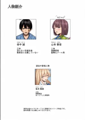 [月末 (週末)] クール系保健委員は異常に優しい