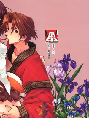 (CCOsaka82) [Totsugeki Wolf (Yuuki Mitsuru)] Okini Mesumama | 任凭君意 (Sangoku Rensenki) [Chinese] [莉赛特汉化组]