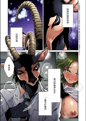 [Haraherimonsuta (Uchuno Yuniko)] watashi o mamotte kureru Rei-san wa ichiban kikenna shuchaku-ju | 守护我的雷伊先生是最危险的执着兽 [Chinese] [莉赛特汉化组]