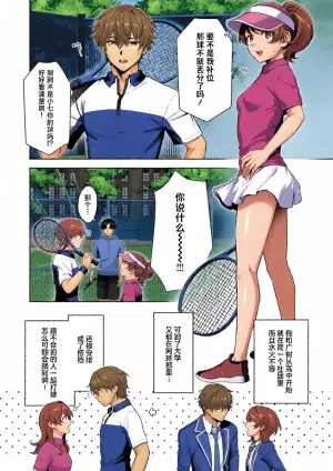 [Hachiten] matchi meiku rabu! | 绝佳做爱搭档！(Komikku rotisu Vol. 4 [R-ban]) [Chinese] [莉赛特汉化组]