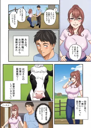 [Kasurinen] 人間の子を産め
