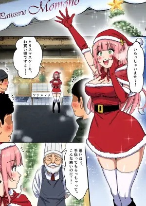[P&I (Satsukimasu)] Idol Santa no Seinaru Present