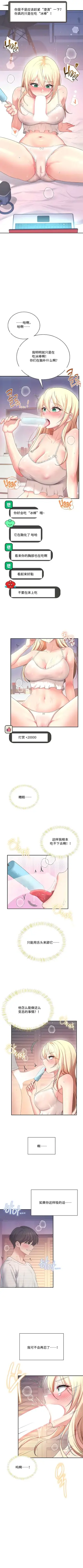 飞机杯女神连线中 Wireless Onahole - Chapter 95 机翻