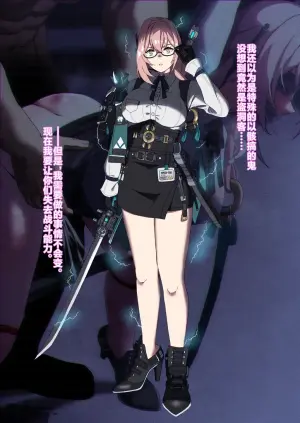 [ゼツレッド] 月城さん（描き下ろし1枚＋文字なし差分）(Zenless Zone Zero) [Chinese] [不咕鸟汉化组]