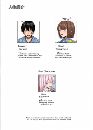 [Shuumatsu] The Cool-Type Health Committee Girl Is Abnormally Kind [English]