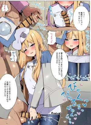 偽連邦生徒会長…