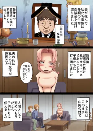 Mother Succubus's Son Violation