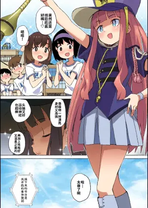[Ookamiuo]Akogare no Kisetsu | 憧憬的季节(COMIC LOE VOL.15 Howarei) [Chinese] [海螺个人机翻润色] [Digital]