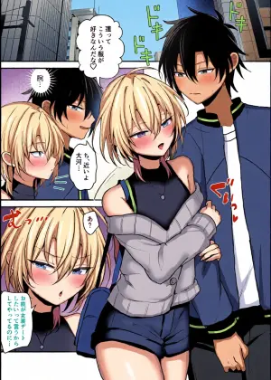 [Uru Uru Ultimate (Uruaki)] Osananajimi ni Josou Sasete Mitara 2