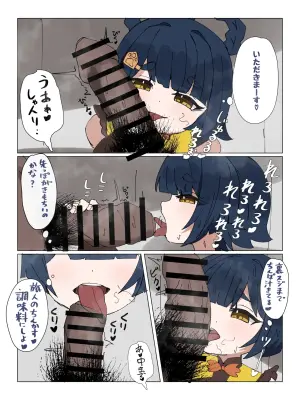 [Agomasuku] Xiangling ga Mezurashii Shokuzai () Houbaru Hanashi (Genshin Impact)