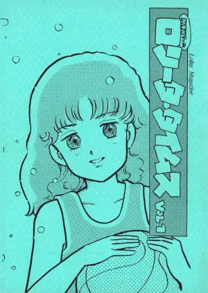 [Group MOW (Various)] Lolita Times Vol. 1 - Lolita Magazine (1983)