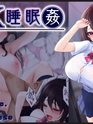 [Strange Spring Pictures (S.S.P)] JK Suimin Kan - JK Sleep Rape  [English]