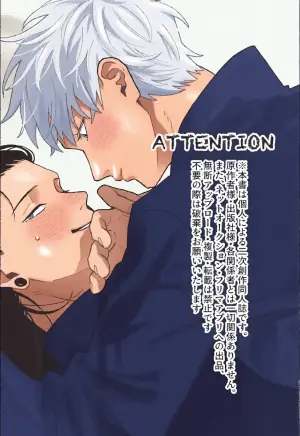 [Happy Set (mare)] 572 (Jujutsu Kaisen)