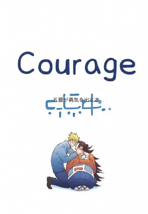[Toratora Teiryuujo (Torau)] Courage (Jujutsu Kaisen)