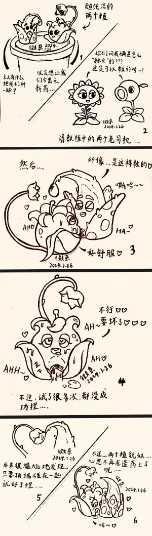 Plants vs. Zombies植物大战僵尸杂图，总有一天人人都会控大哥和二哥
