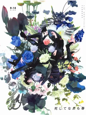 [Isanayoruho (Isa)] Even in Death, Spring Remains (Jujutsu Kaisen)