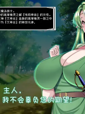 [とろ箱屋] 我满怀信任地派出去的部下…艾尔菲奥涅篇【BCS个人机翻润色汉化】