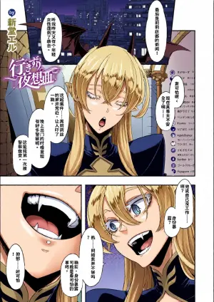 [新堂エル]行きずり夜想曲 第2番〈前編〉（ai渣翻）