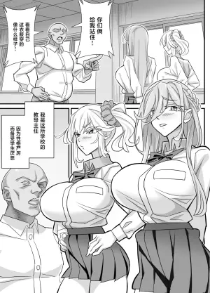 [Akushizu] Ore dake ga H Dekiru Swapping [Chinese]