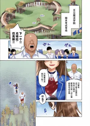 [Nonogishi Park (Nonogishi)] Hatsujouki dakara tte Kirai na Ossan ni Ochiru wake...! | 就算是在发情期我也不可能爱上讨厌的大叔…！ [Chinese] [紫藤汉化组] [Digital]