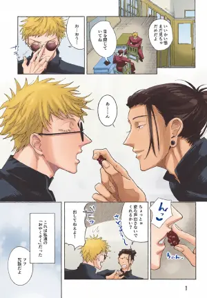 [Aimai (Masu)] Ephemeral Revival (Jujutsu Kaisen)