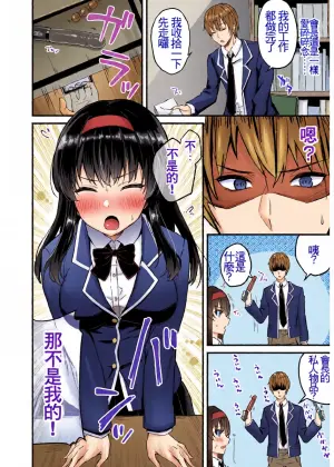[Yuzaki] Zekkocho! Zetcho Seito Kaicho ♥ (COMIC Reboot Vol. 31) [Chinese] [Digital]