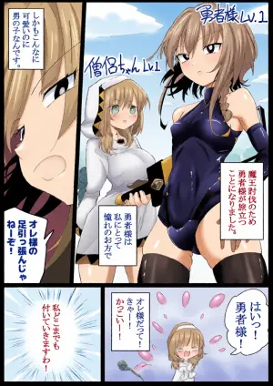 [狐近寺本舗] ノンケ男の娘の勇者様がホモ堕ちGAMEOVERするまで