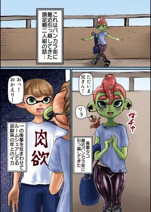 [ パワ院 ] 淫乱ダコを捕まえろ！