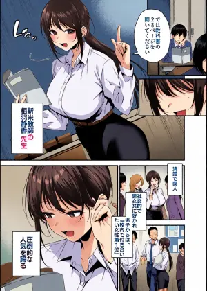 [Umour] 僕の先生はエロ配信者の中の人。 〜陥没乳首をほじりながらアニ声絶頂しまくる23歳担任女教師〜