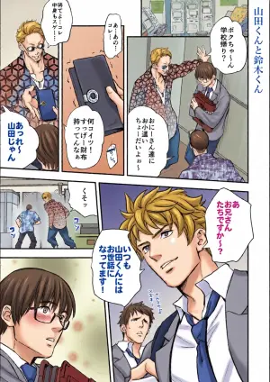 (UNKNOWN)] 先生！山田くんと鈴木くんが※※※してまーす