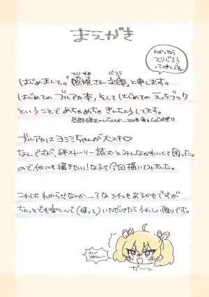 [Jelly Tsuke Punipuni (Teriyaki Sanjiro)] "Rikai" Ra Seru Made Ato ○ Byou (Blue Archive) [Digital]