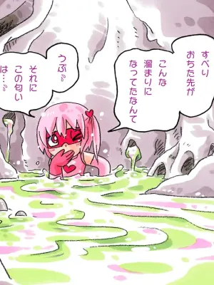[Puchi-ya (Hoshino Fuuta)] Pink-chan Tamari no Shō Oni